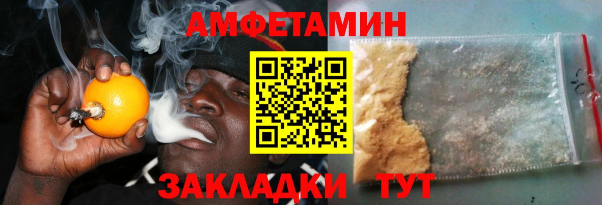 АМФ Розовый  Вход с VPN  Новодвинск 