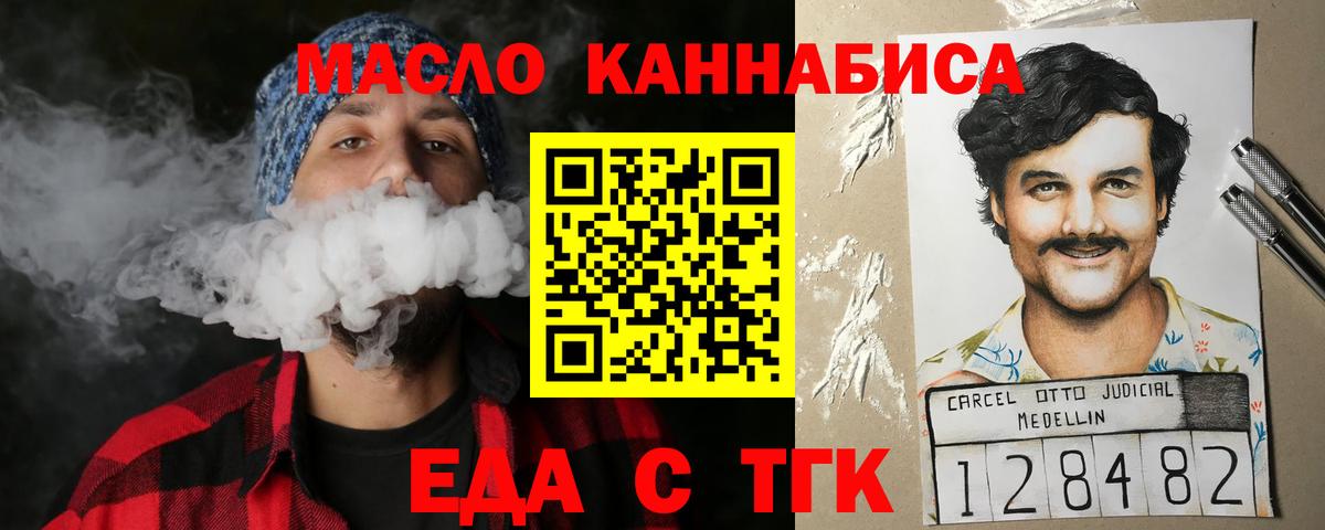 Canna-Cookies марихуана  Вход с VPN  Новодвинск 