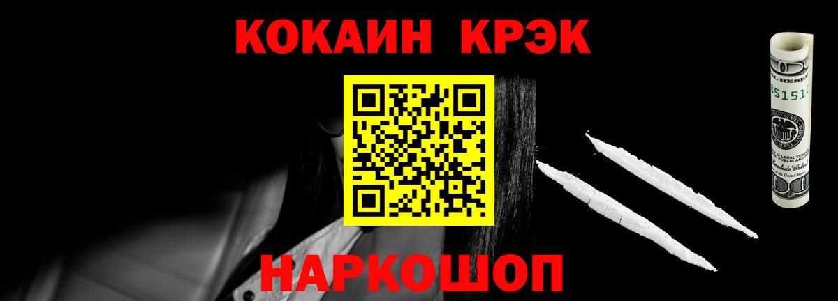COCAIN 97% Новодвинск