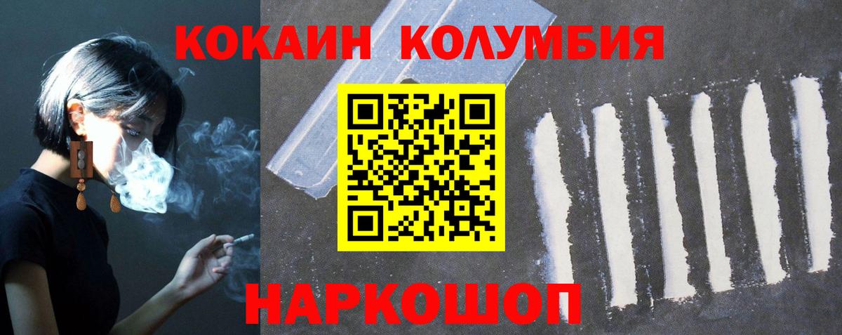 Кокаин FishScale  Вход с VPN  КОКАИН  Новодвинск 