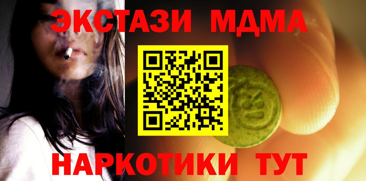 hydra маркетплейс  Экстази 250 мг  Вход с VPN  ЭКСТАЗИ XTC  Новодвинск  Ecstasy 