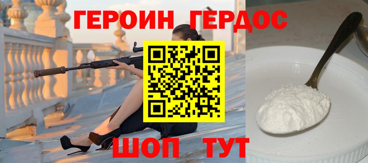 Новодвинск  Героин Афган  Героин  Вход с VPN 