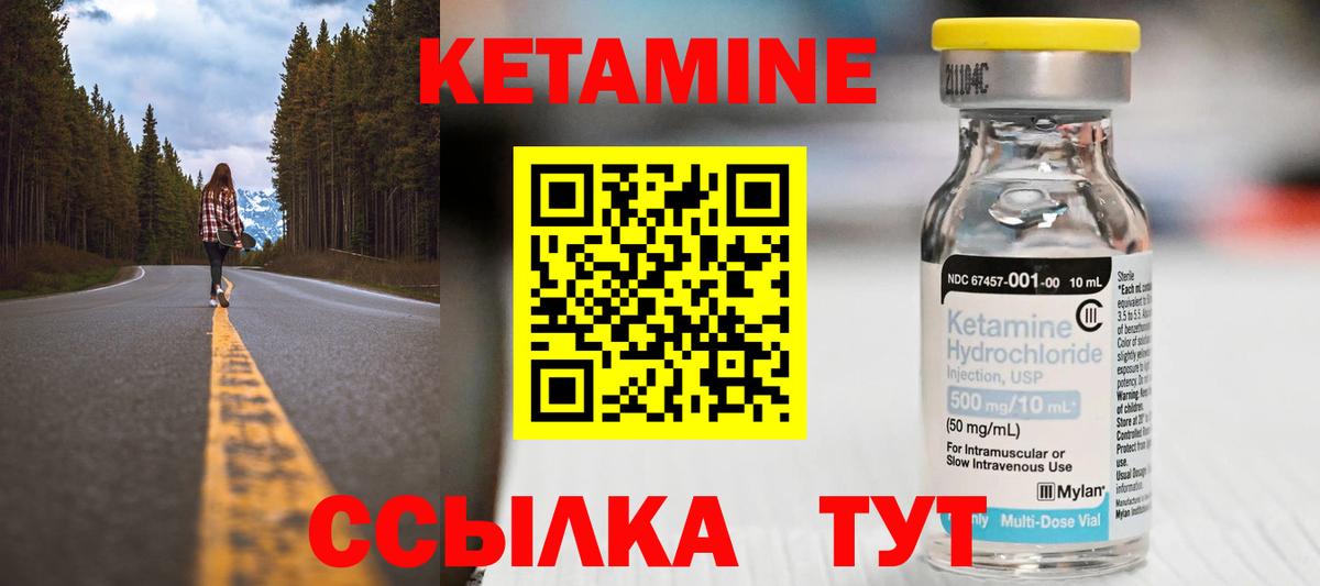 Новодвинск  КЕТАМИН ketamine  Вход с VPN  Кетамин ketamine 