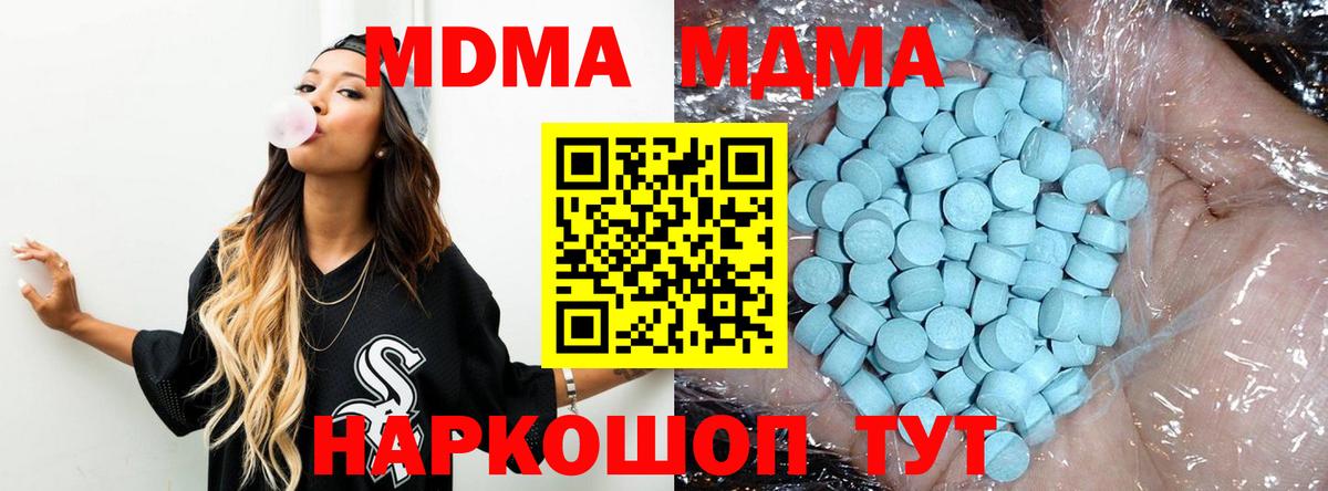МДМА  Вход с VPN  МДМА VHQ  Новодвинск  МДМА crystal 