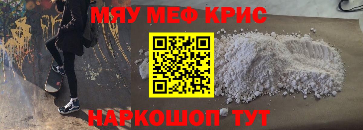 Новодвинск  МЕФ мука  МЕФ  Мефедрон  Вход с VPN  МЕФ VHQ 