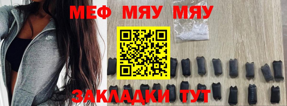 Меф кристаллы Новодвинск