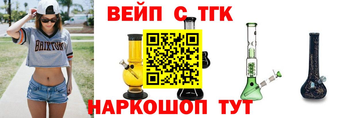 Новодвинск  Дистиллят ТГК Wax  Вход с VPN  ТГК жижа 